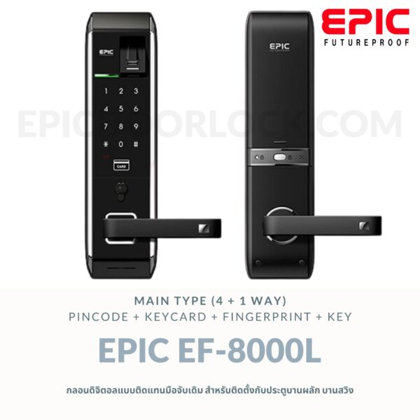 Epic รุ่น ES-8000L
